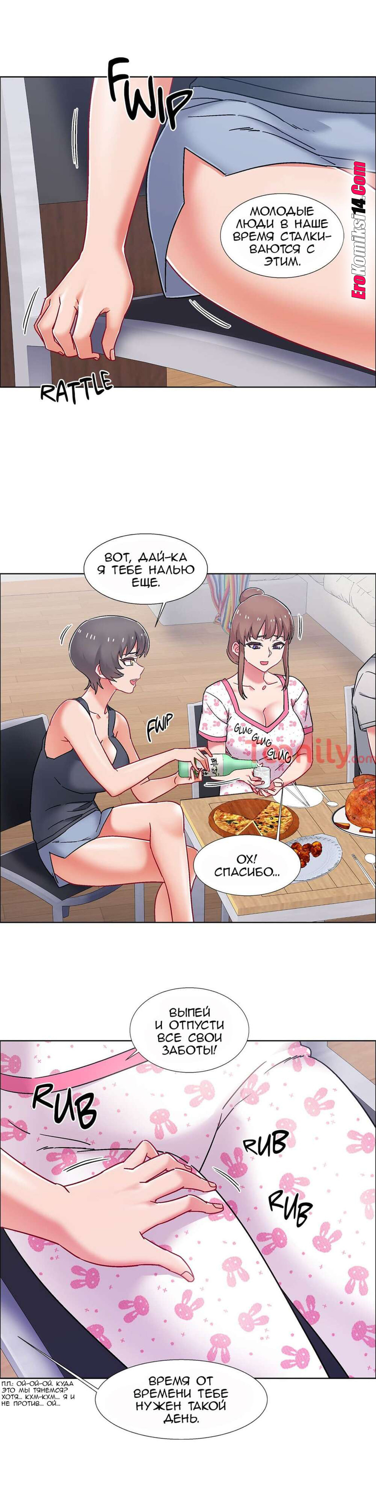 39-1 Порно комикс Прокат девушек. Часть 53-55.