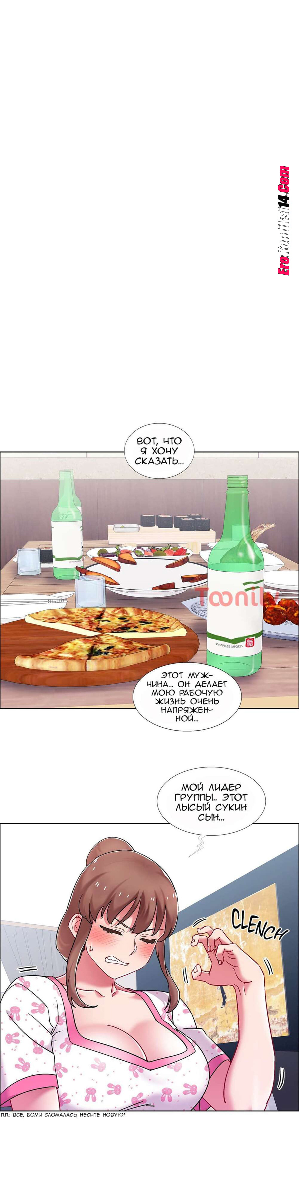 41-1 Порно комикс Прокат девушек. Часть 53-55.