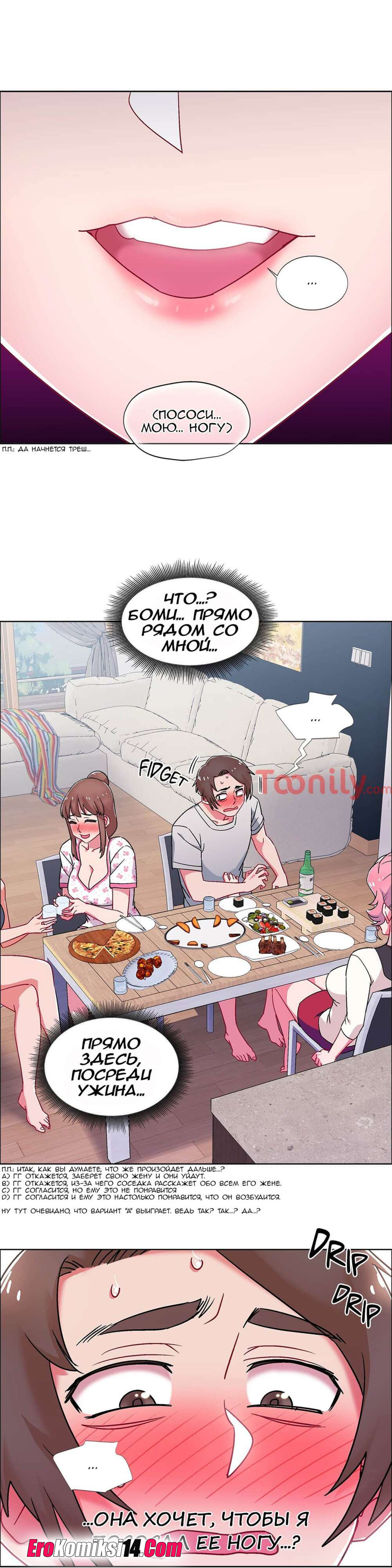 50-1 Порно комикс Прокат девушек. Часть 53-55.