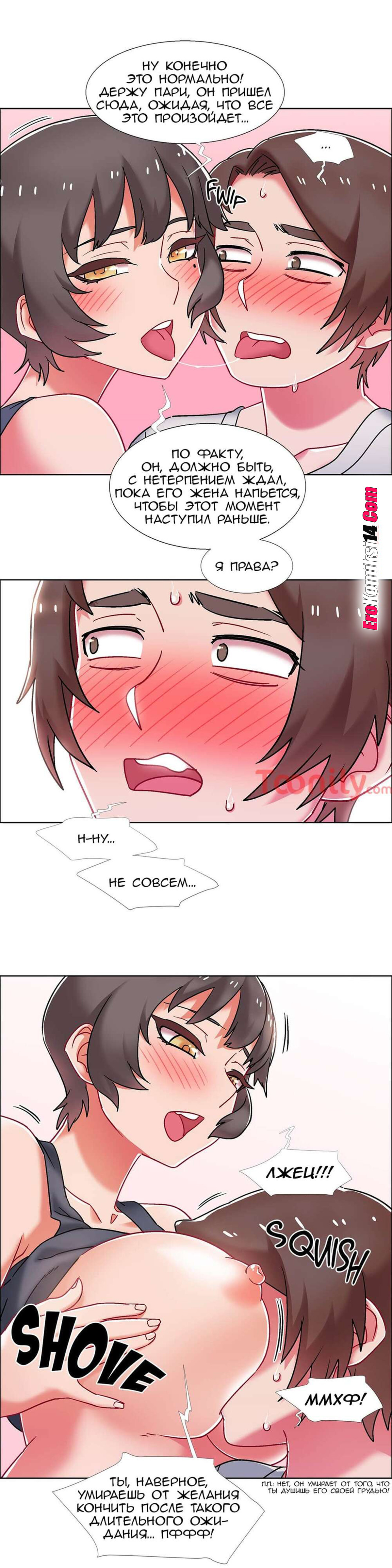 66-1 Порно комикс Прокат девушек. Часть 53-55.