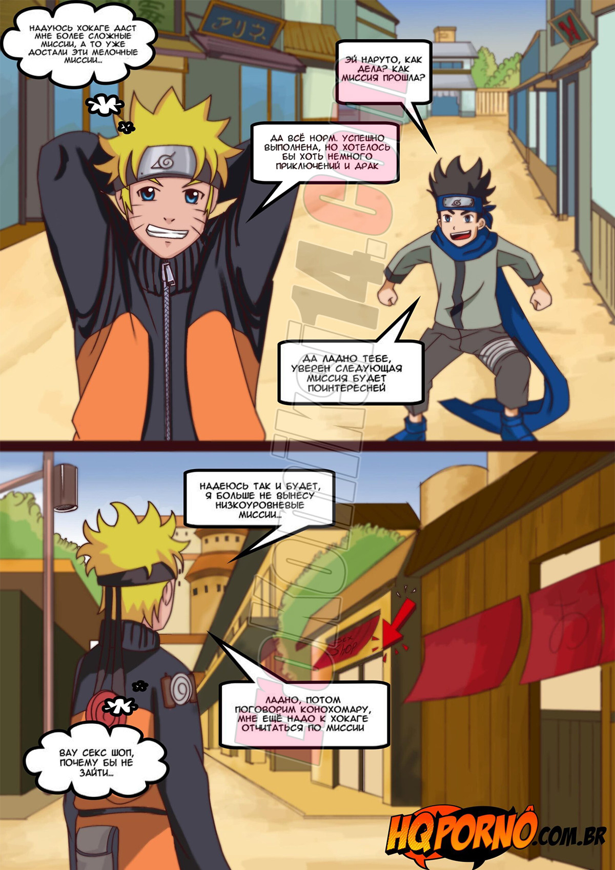002-11 Порно комикс Наруту. Часть 2.