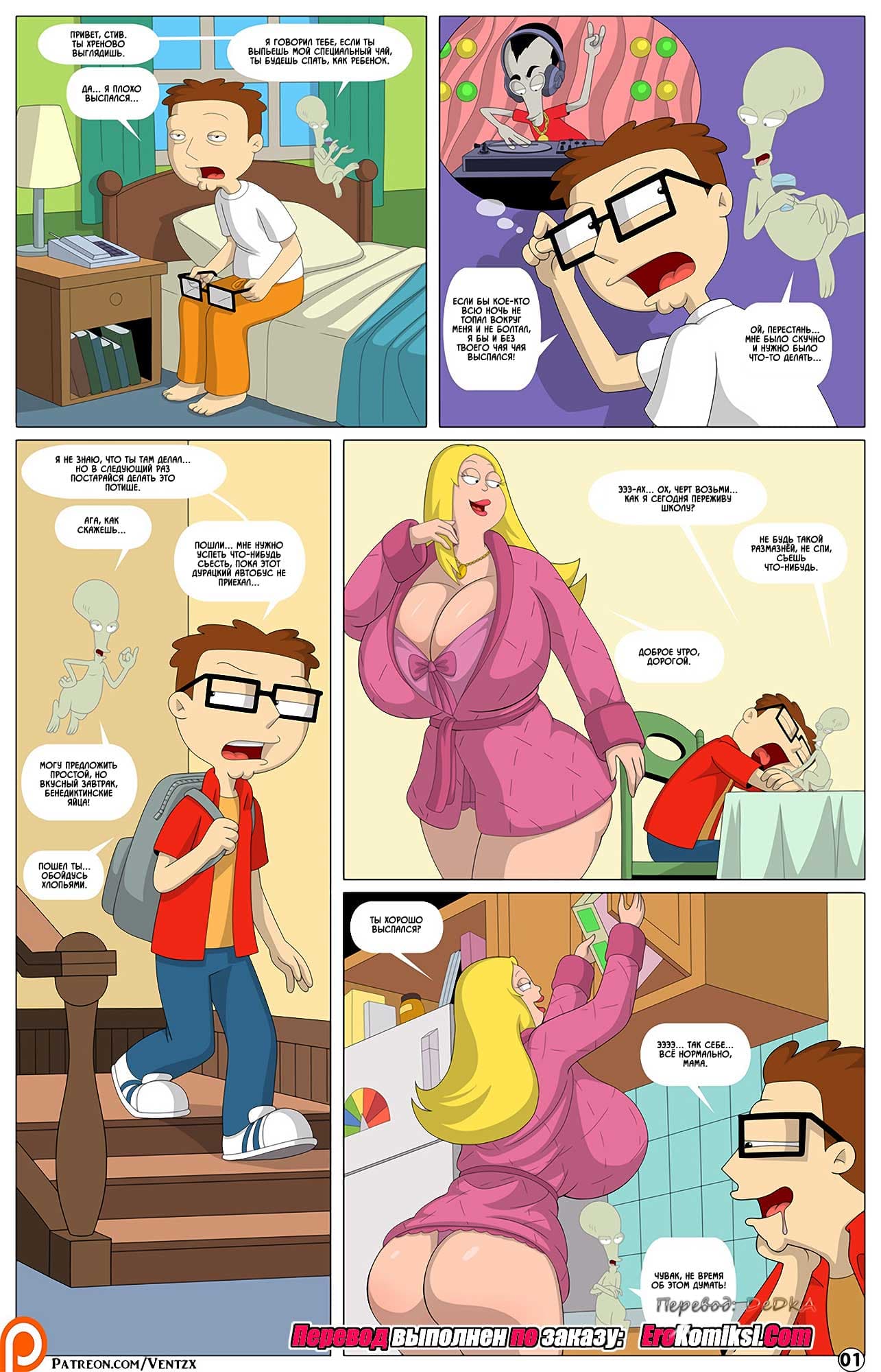 toperokomiksi.com__tales_of_an_american_son_2_002 Порно комикс Чудеса американского сына. Часть 2. ОБНОВЛЕНО!!! ДОБАВЛЕНЫ НОВЫЕ СТРАНИЦЫ!!!