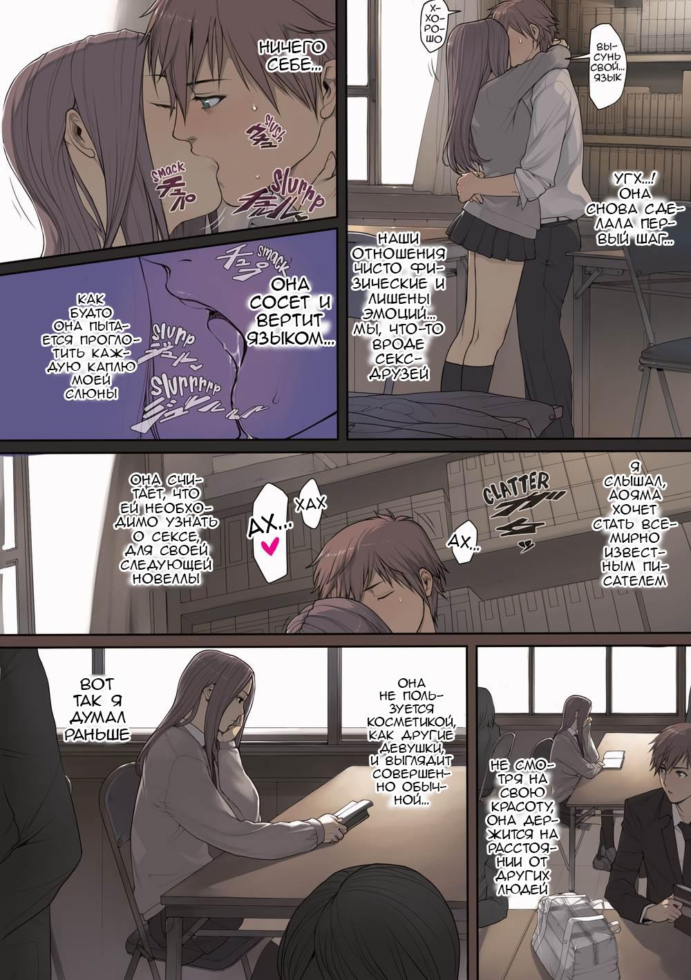 62 Порно комикс Пленённые красотки. Без цензуры.