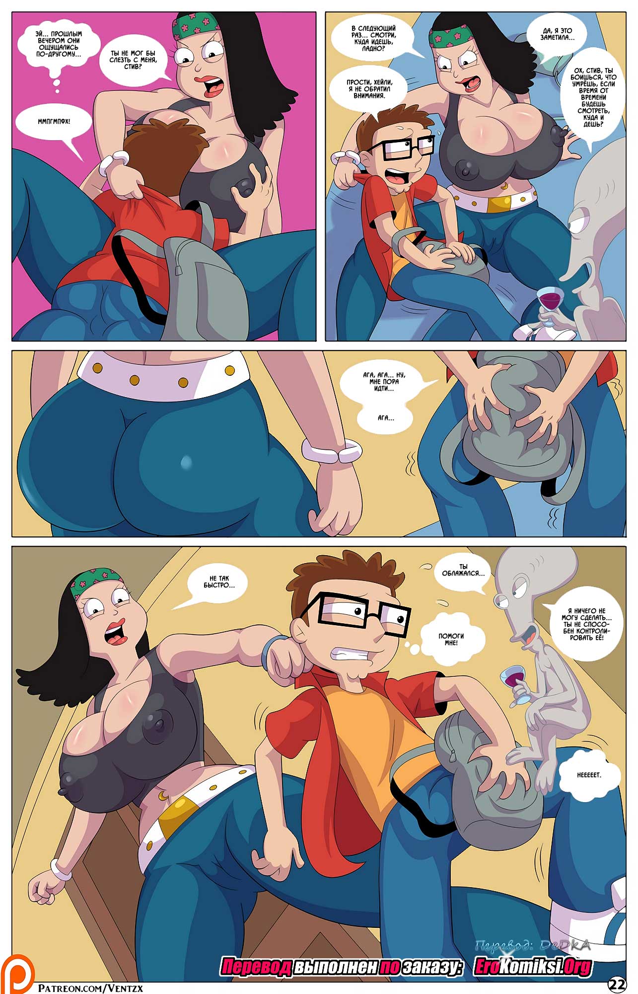 toperokomiksi.com__tales_of_an_american_son_2_023 Порно комикс Чудеса американского сына. Часть 2. ОБНОВЛЕНО!!! ДОБАВЛЕНЫ НОВЫЕ СТРАНИЦЫ!!!