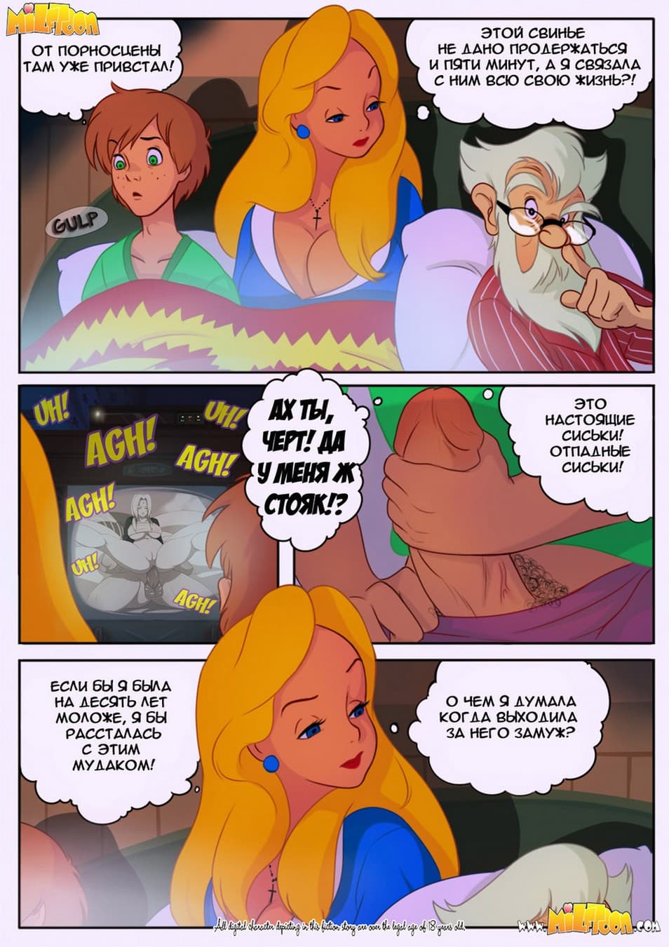 64 Порно комикс Кто же трахает Элис?