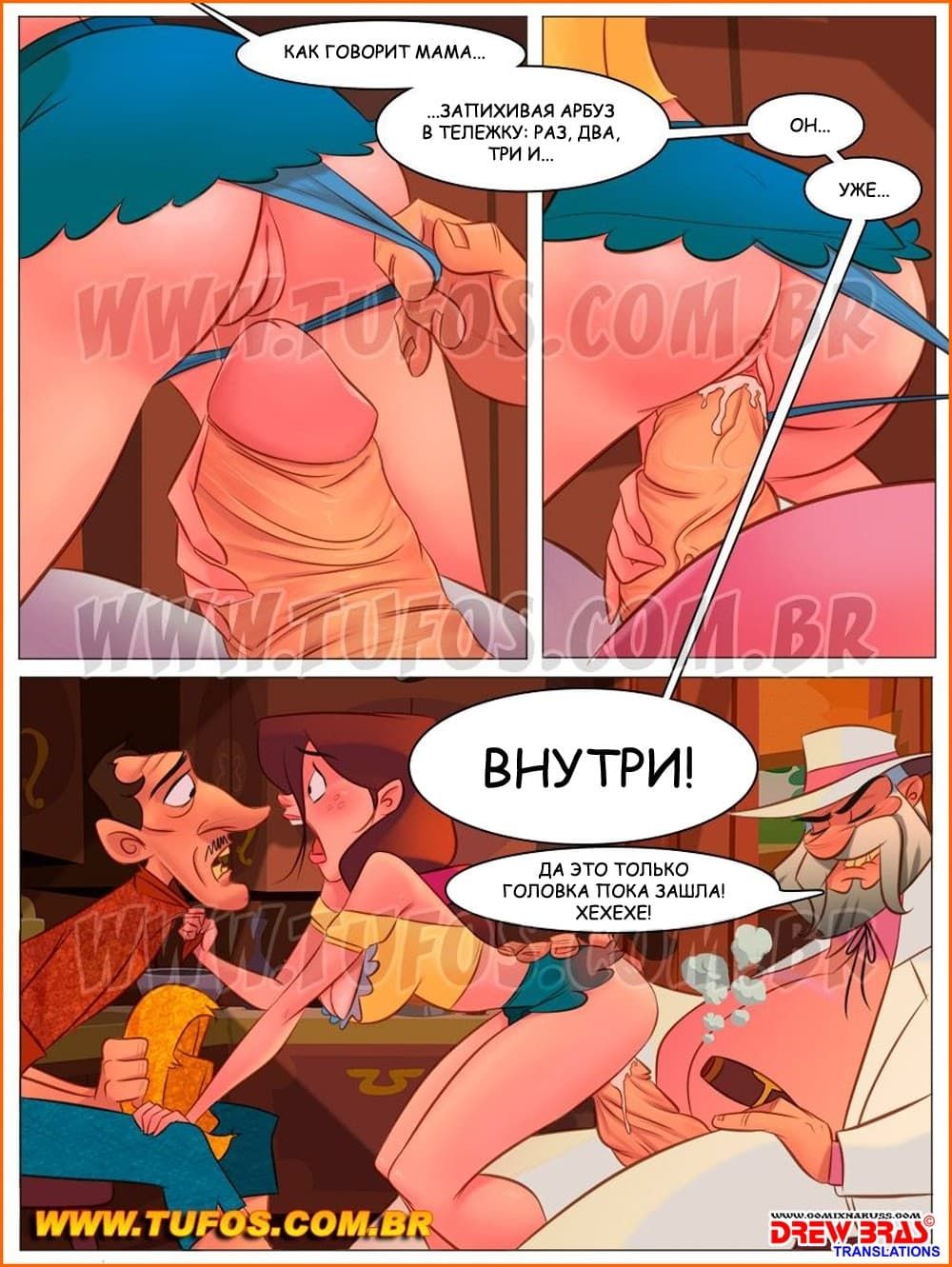 11-5 Порно комикс Деревенская семейка. Часть 13: Закладная на ферму.