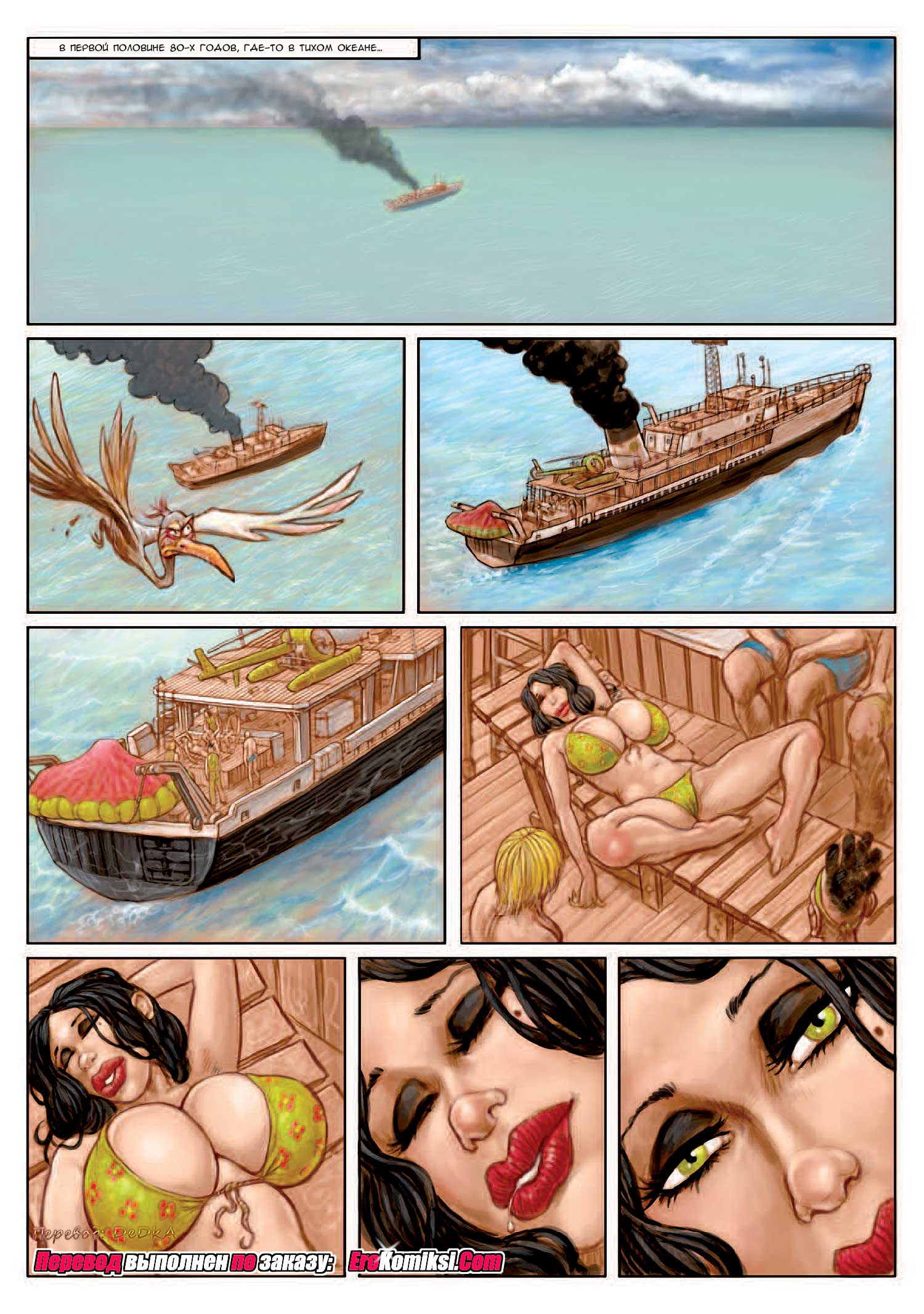 erokomiksi__l-ile_mysterieuse_ru_1_004 Порно комикс "Мелони Свит: Таинственный остров. Часть 1".