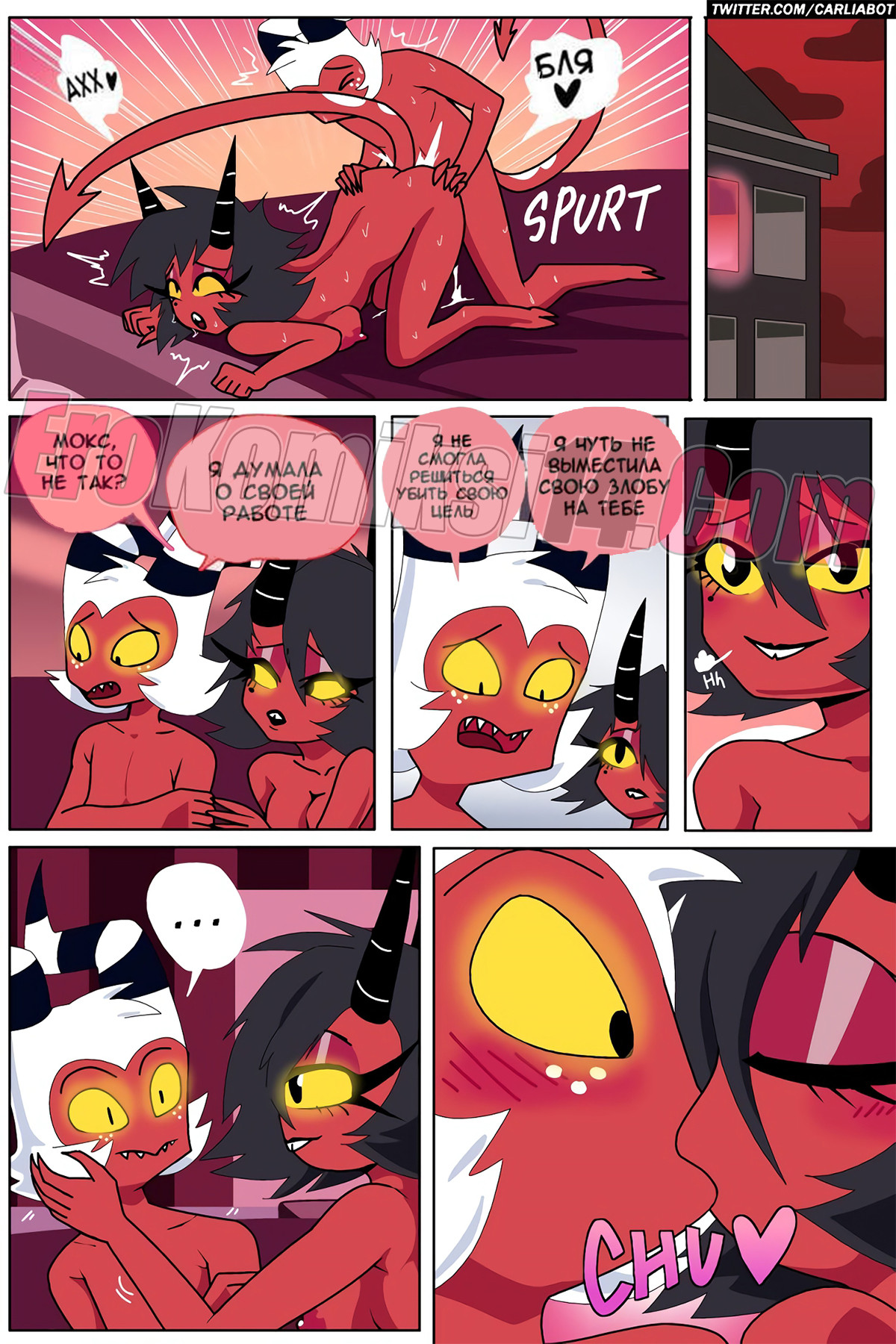 003-29 Порно комикс Мокс и Милли.