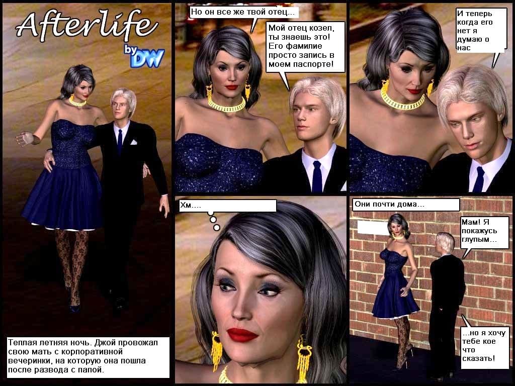 "инцест3d комиксы 