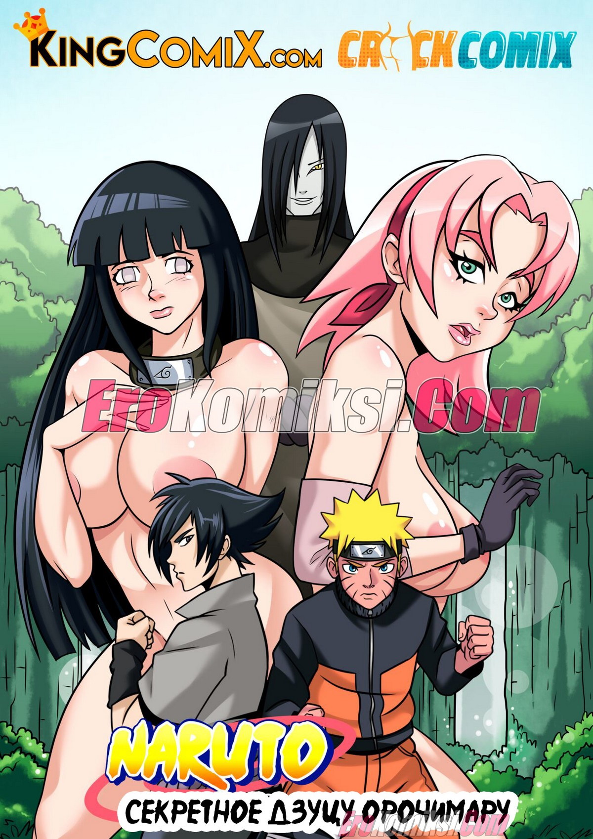 Порно комикс Наруто. Секретное Дзюцу Орочимару.