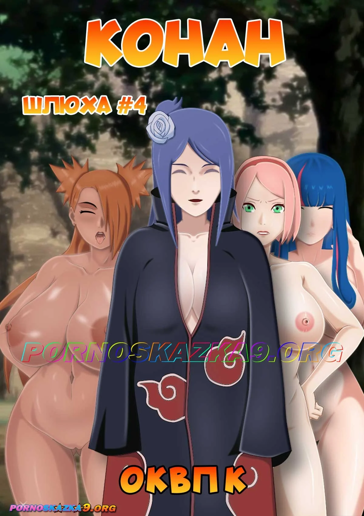 Үлкен кеуде HD